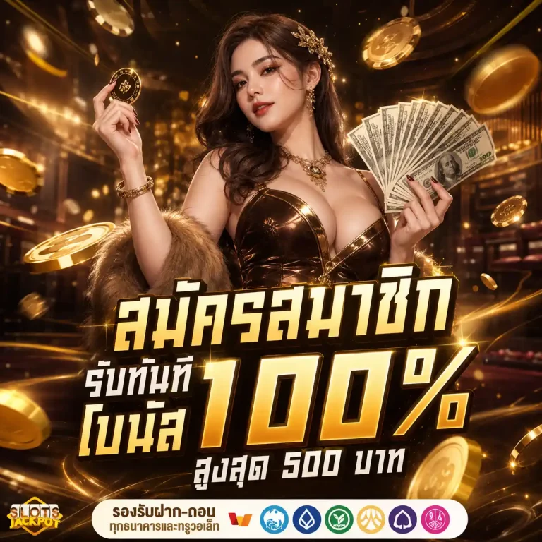 สล๊อต เว็บ ตรง แตกง่าย